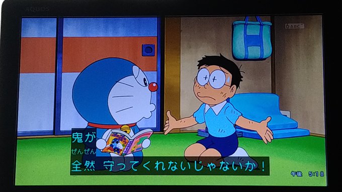 トリざかなさん がハッシュタグ ドラえもん をつけたツイート一覧 18 Whotwi グラフィカルtwitter分析