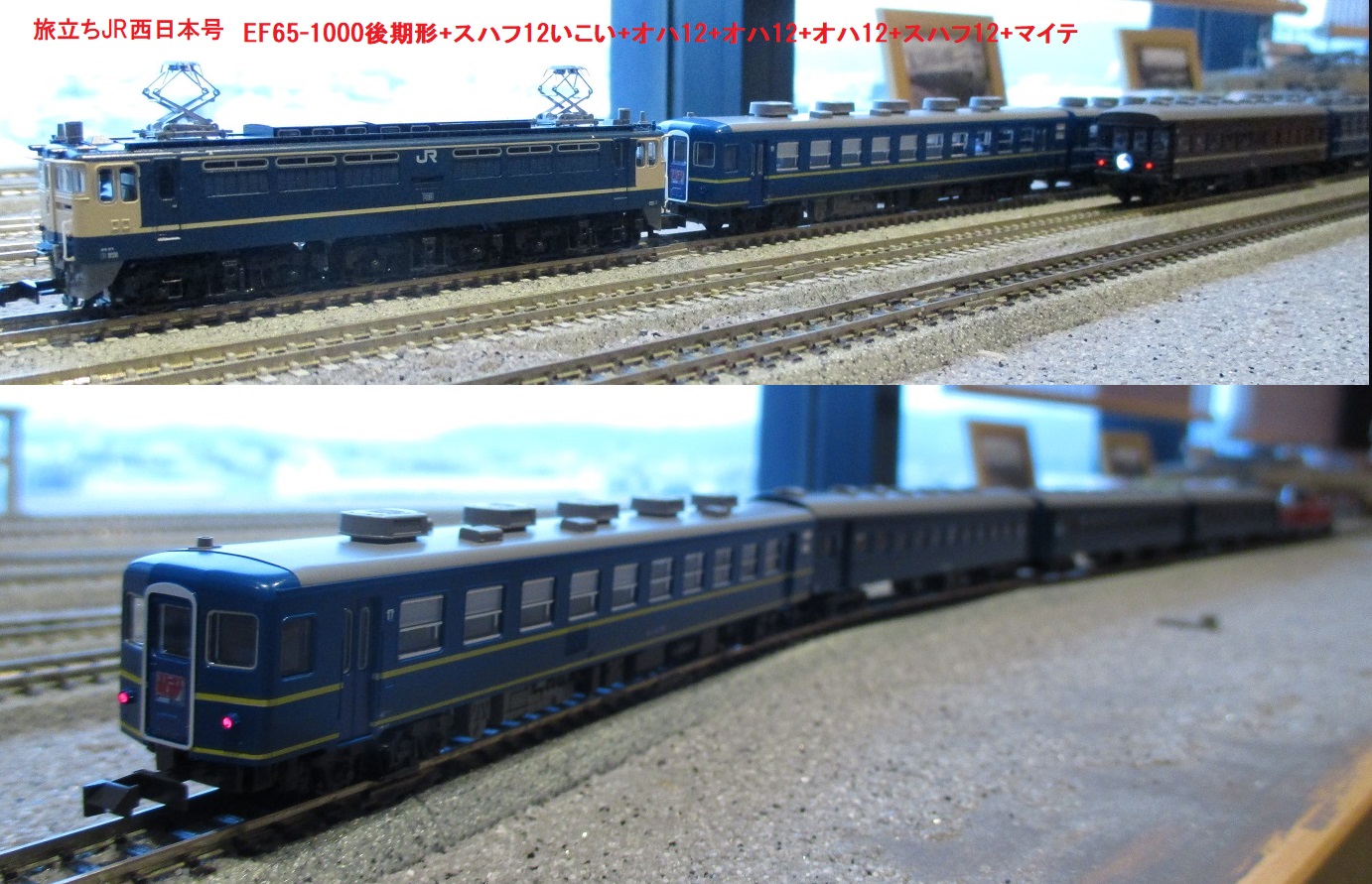 時間厳守！KATO 1-501~503 国鉄(JR)12系6両まとめて最終値下げ o1080065815531455989.jpg
