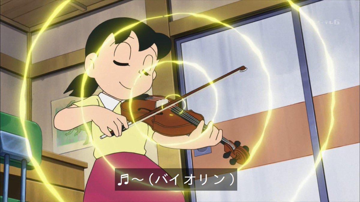 クロス على تويتر クッソワロタwww やはりしずかちゃんのヴァイオリンの音色は剛田の歌に匹敵するかそれを超越する兵器www ドラえもん Doraemon クロス على تويتر クッソワロタwww やはりしずかちゃんのヴァイオリンの音色は剛田の歌に匹敵するかそれを超越する兵器www ドラえもん Doraemon