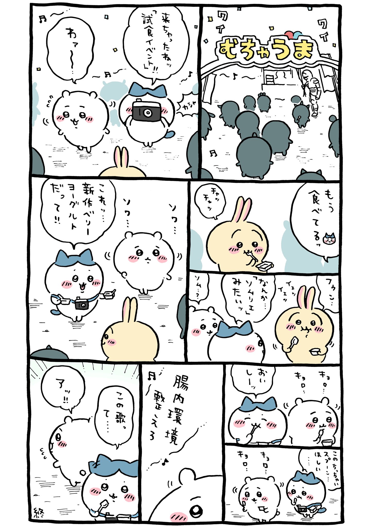 ちいかわ フレームマグネット ハチワレ うさぎ ムチャウマン コンプ