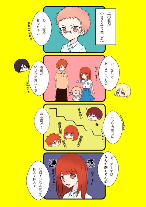 宮下 My Lettuce さんのマンガ一覧 ツイコミ 仮