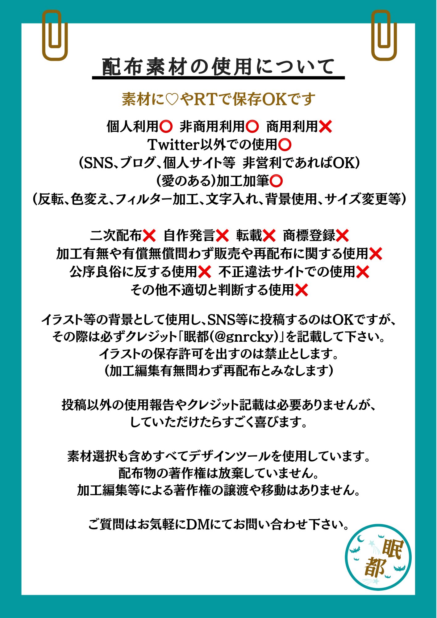 眠都 更新停止中 ﾌﾘｰﾍｯﾀﾞｰ 壁紙ｶﾚﾝﾀﾞｰ Gnrcky Twitter