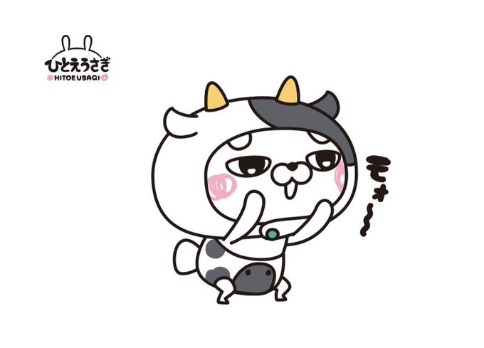 牛タンのtwitterイラスト検索結果 古い順