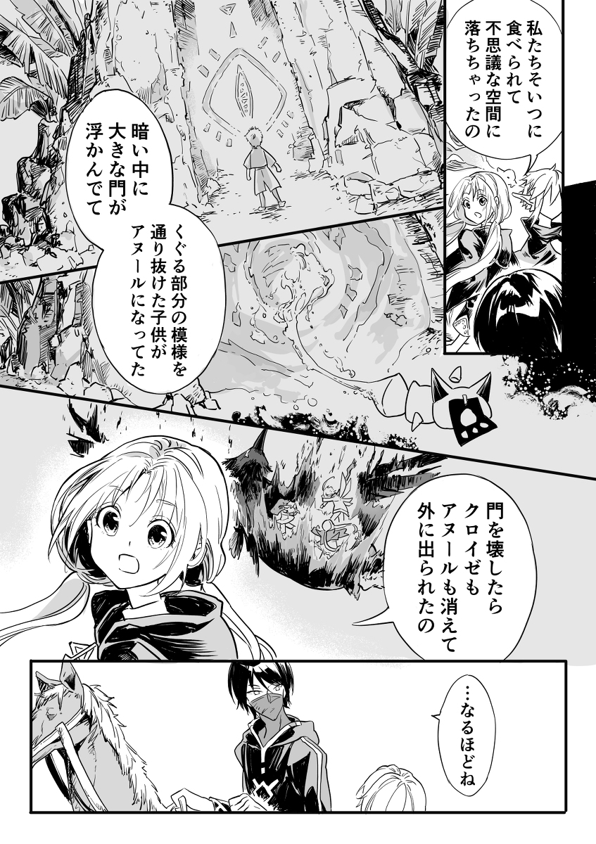 イビルフェアリー 第7話 #漫画 #オリジナル #異世界 #ファンタジー #創作漫画 #オリジナル漫画 #双子 #創作 #イビルフェアリー https://t.co/zVzw9VPKDS 