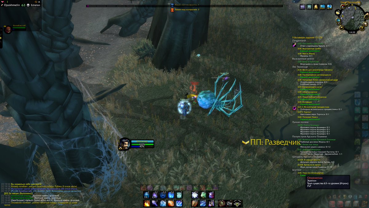 Holybackstab's tweet image. Очищаем мир от мусора с гильдии эшелон. @abutnyak не уследил за харчеедами.