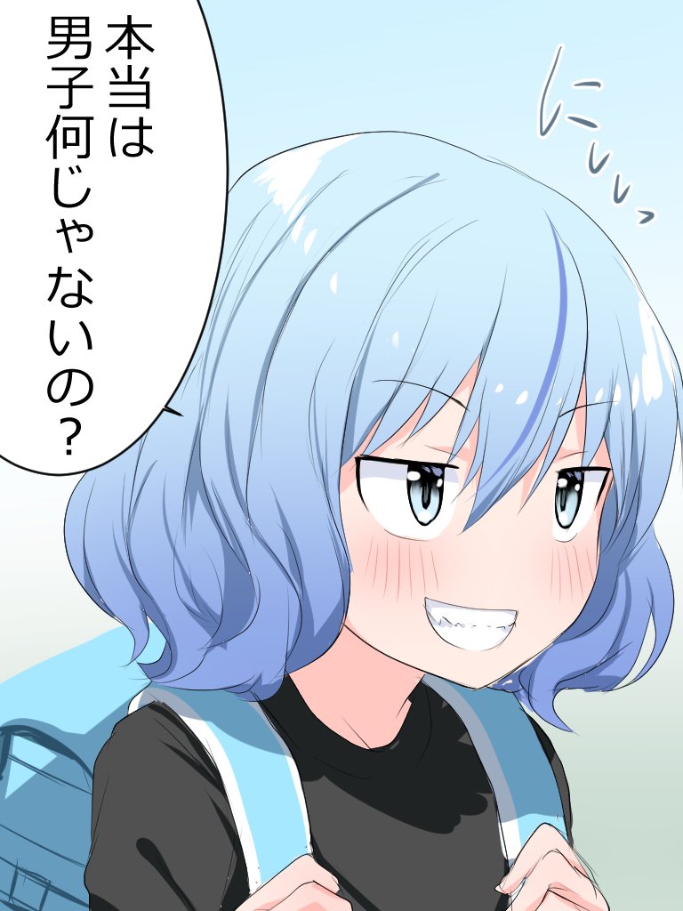 イケメン女子に投げたくなるイラスト 