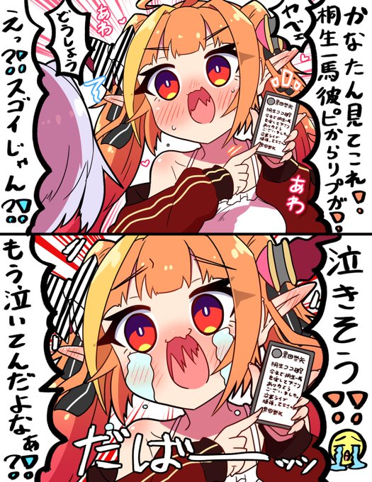 桜餅　　　　　５月、６月　夢小説 桜餅🤌有償依頼 (@Sakuramochi519) / X