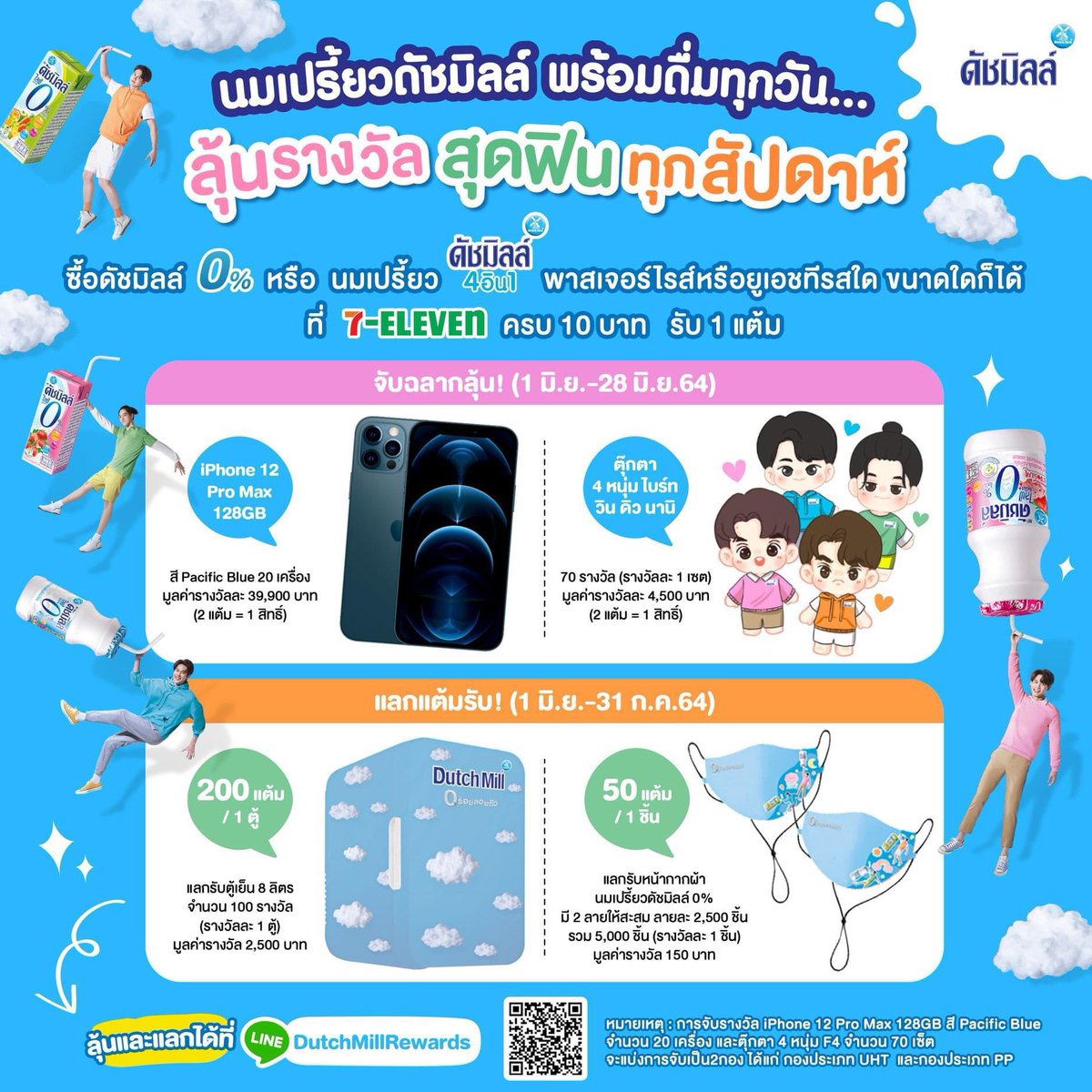 sananthachat_na's tweet photo. แจกบิลดัชมิลล์ 1 บิลค้าบ 90 บาท
รีไปเลย เอาไปลงบิลลุ้นของรางวัลนะคะ
(มีคนฝากแจก) #คั่นกูRerunEP1
#ไบร์ทวิน https://t.co/oJKKZRa1G0