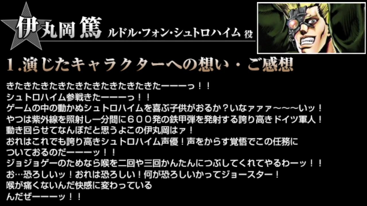 真d 伊丸岡篤さんのシュトロハイム愛はもっと知られるべきやと思う 笑 ジョジョの奇妙な冒険 伊丸岡篤 T Co Apfntbgggg Twitter