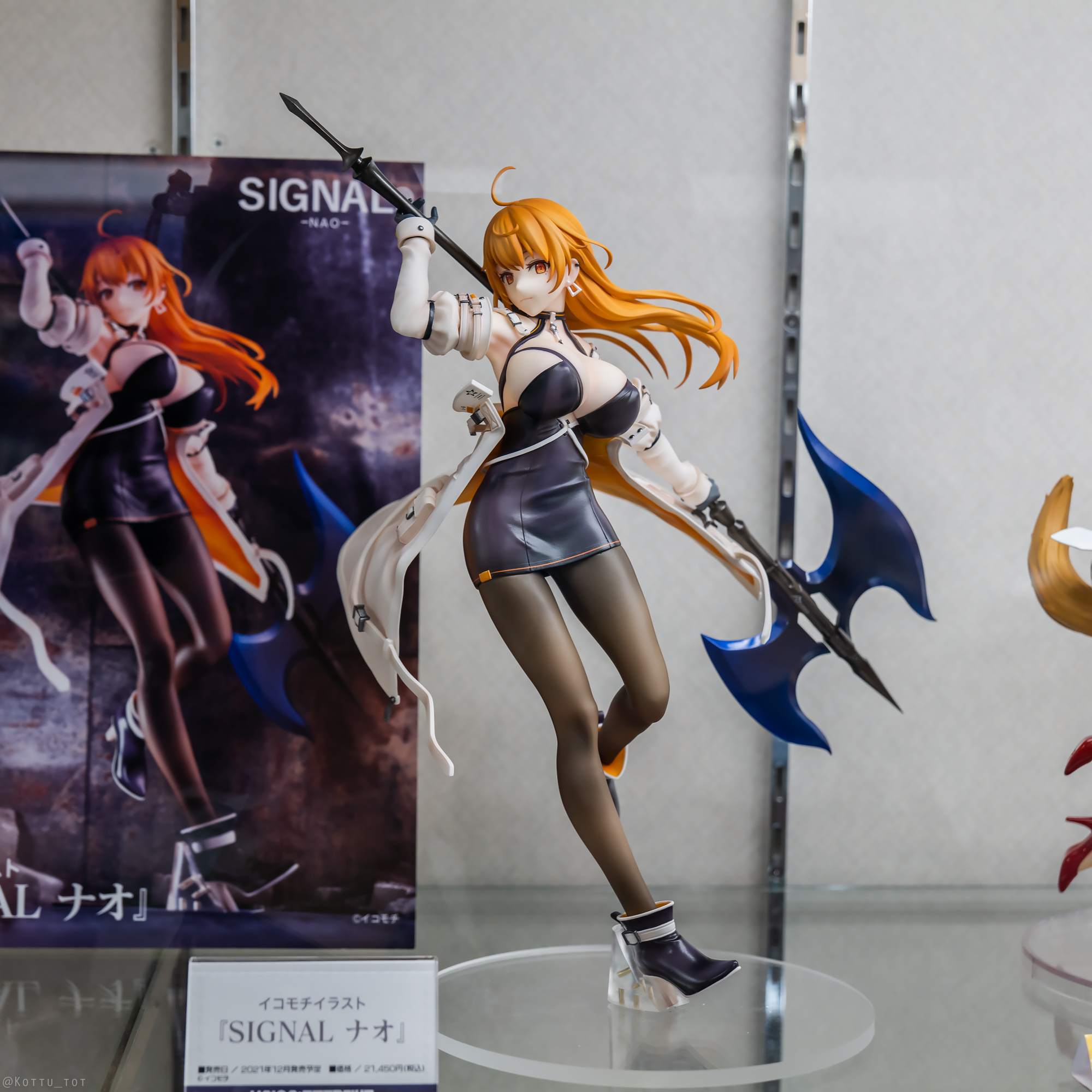 こっつ ユニオンクリエイティブ イコモチイラスト Signal ナオ 価格 21 450円 税込 イコモチ氏 Rswxx のイラスト集signalよりナオの立体化 タイトスーツに身を包み長柄の斧をクールに構えたカッコいいお姉さん たわわが過ぎる双丘に浮かぶ突起と服の位置 こっつ ユニオンクリエイティブ イコモチイラスト Signal ナオ 価格 21 450円 税込 イコモチ氏 Rswxx のイラスト集signalよりナオの立体化 タイトスーツに身を包み長柄の斧をクールに構えたカッコいいお姉さん たわわが過ぎる双丘に浮かぶ突起と服の位置