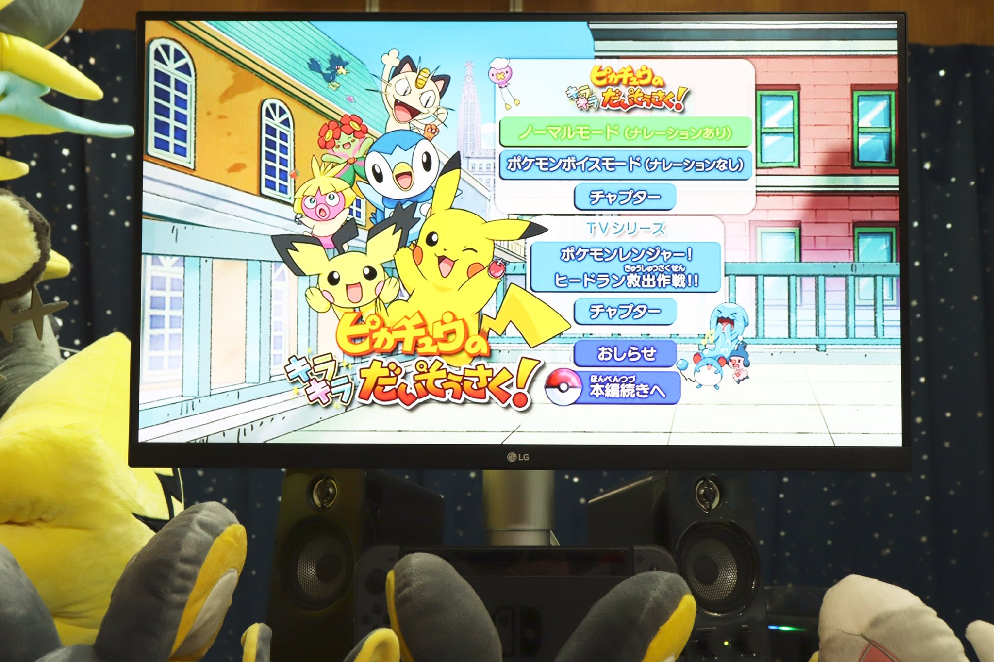 ぶるーす 最後はこれですねポケモンジェット機内上映作品 ピカチュウのキラキラだいそうさく 友達のキレイハナの誕生日プレゼントのため頑張るギザミミピチューちゃんがとてもかわいい作品 ぶるーす 最後はこれですねポケモンジェット機内上映作品 ピカチュウのキラキラだいそうさく 友達のキレイハナの誕生日プレゼントのため頑張るギザミミピチューちゃんがとてもかわいい作品