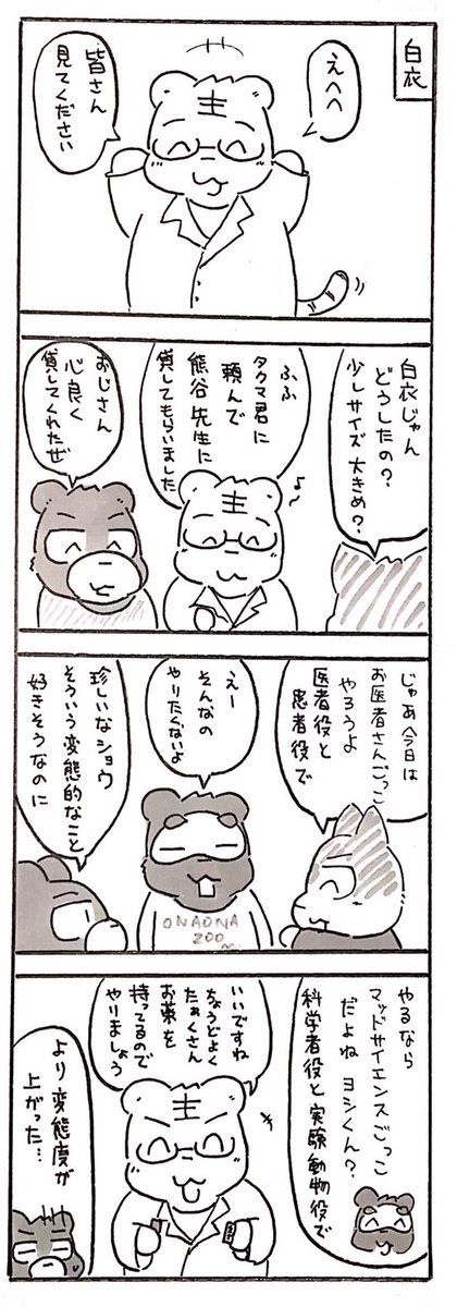 乙ケモノ屋さん Otukemonoyasan さんの漫画 743作目 ツイコミ 仮