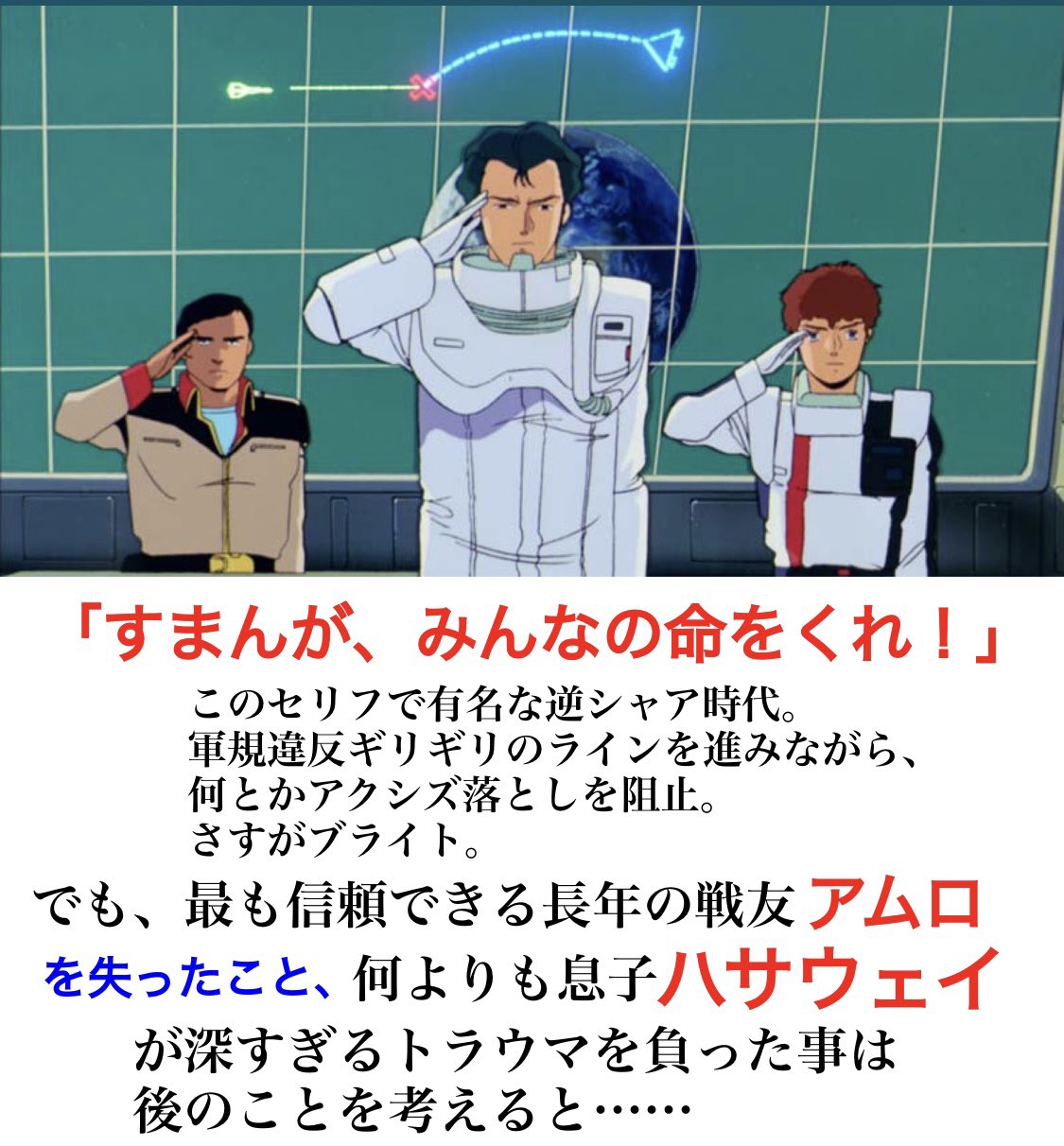 Heikayuuji V Twitter 閃光のハサウェイ が話題になってるので 主人公のハサウェイの父親 ブライト ノア艦長について ちょっと思いを巡らせてみました 宇宙世紀屈指の苦労人 ブライト艦長の明日はどっちだ Heikayuuji V Twitter 閃光のハサウェイ が話題になってるので 主人公のハサウェイの父親 ブライト ノア艦長について ちょっと思いを巡らせてみました 宇宙世紀屈指の苦労人 ブライト艦長の明日はどっちだ