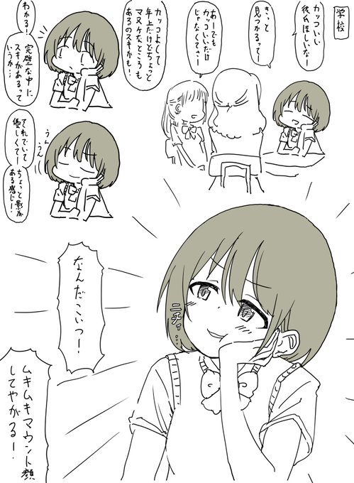 七草にちかちゃんを描きました 