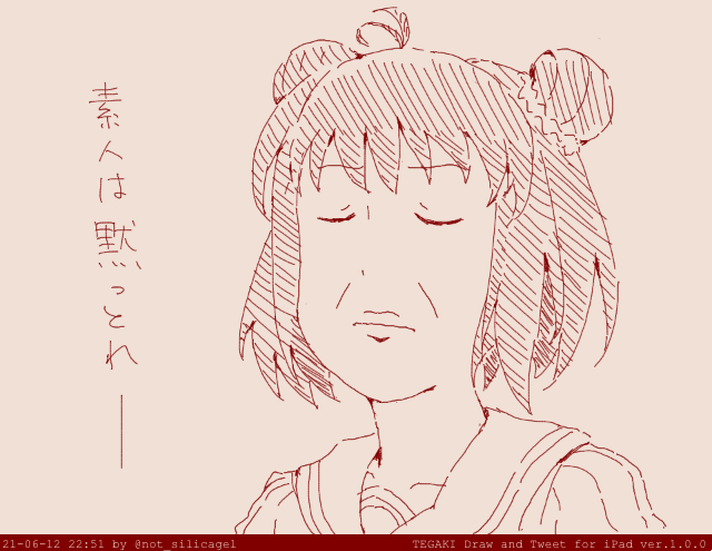 『熟練アイドル那珂ちゃんはどのアイドルに似てるか』アンケートで「城島茂」かぶっちぎりでトップだった時の顔
#艦これ版深夜の真剣お絵描き60分一本勝負
#艦これ版真剣お絵描き60分一本勝負_20210612
#那珂 #tegaki_dt 