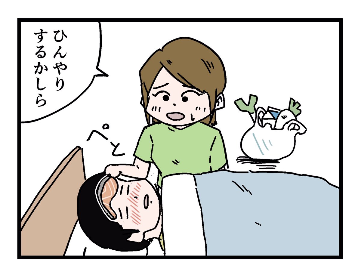 息子の発熱に慌てすぎたお母さん 