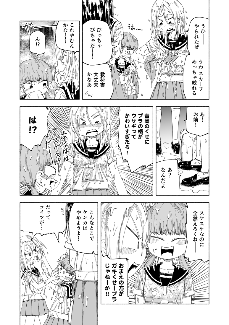 友だちの大人っぽいブラに敗北感を味わう女の子たち 