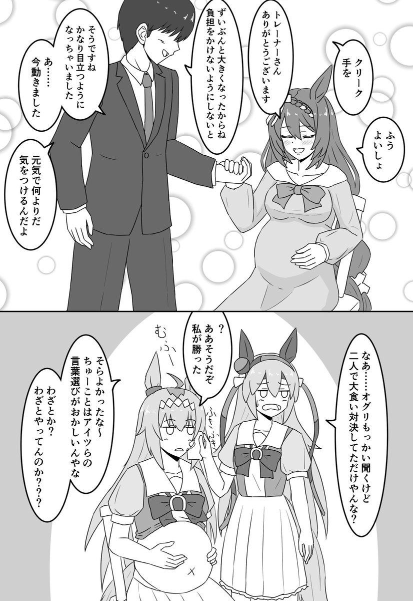 クリークとトレーナーだけだとブレーキきかないからオチをタマに頼ってしまう 