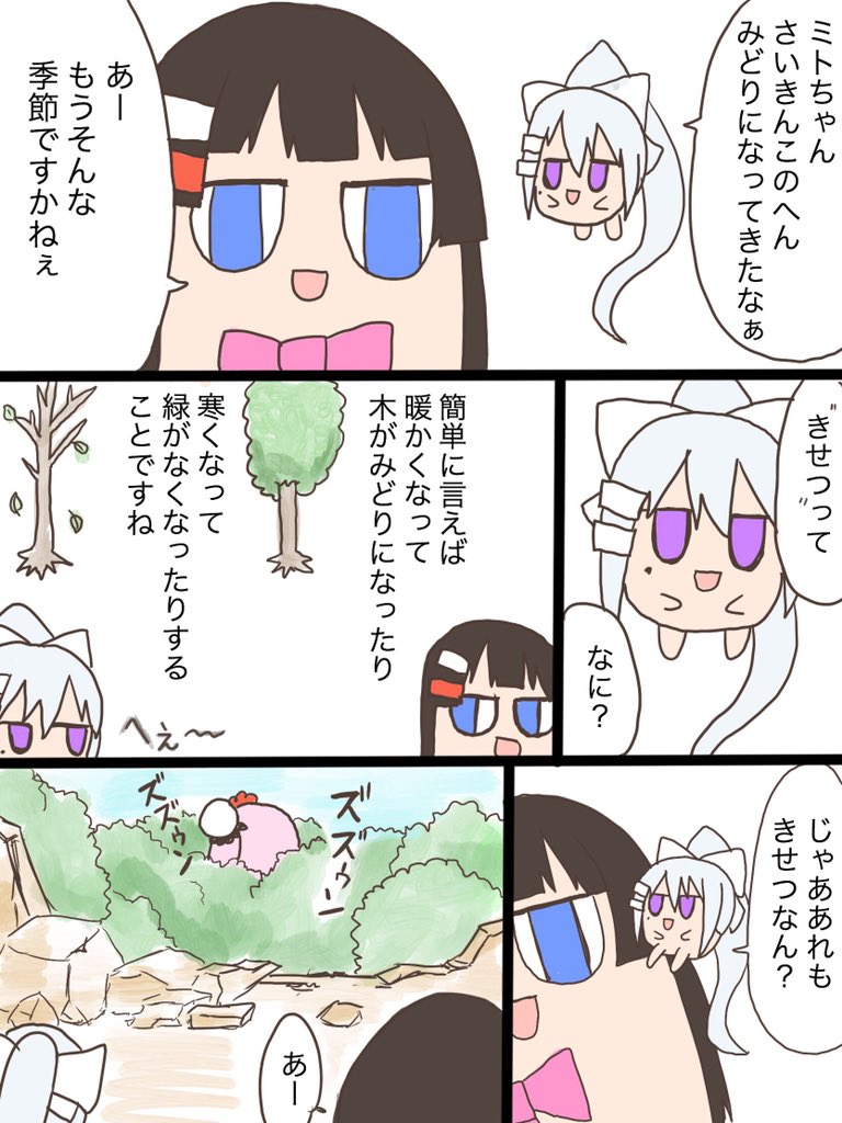 昔描いたミトカエ漫画。
エルエルが出てきたばかりの頃なので解釈違いが結構ありますね。
そして謎に意味深な結末。
#ミトとカエデ 