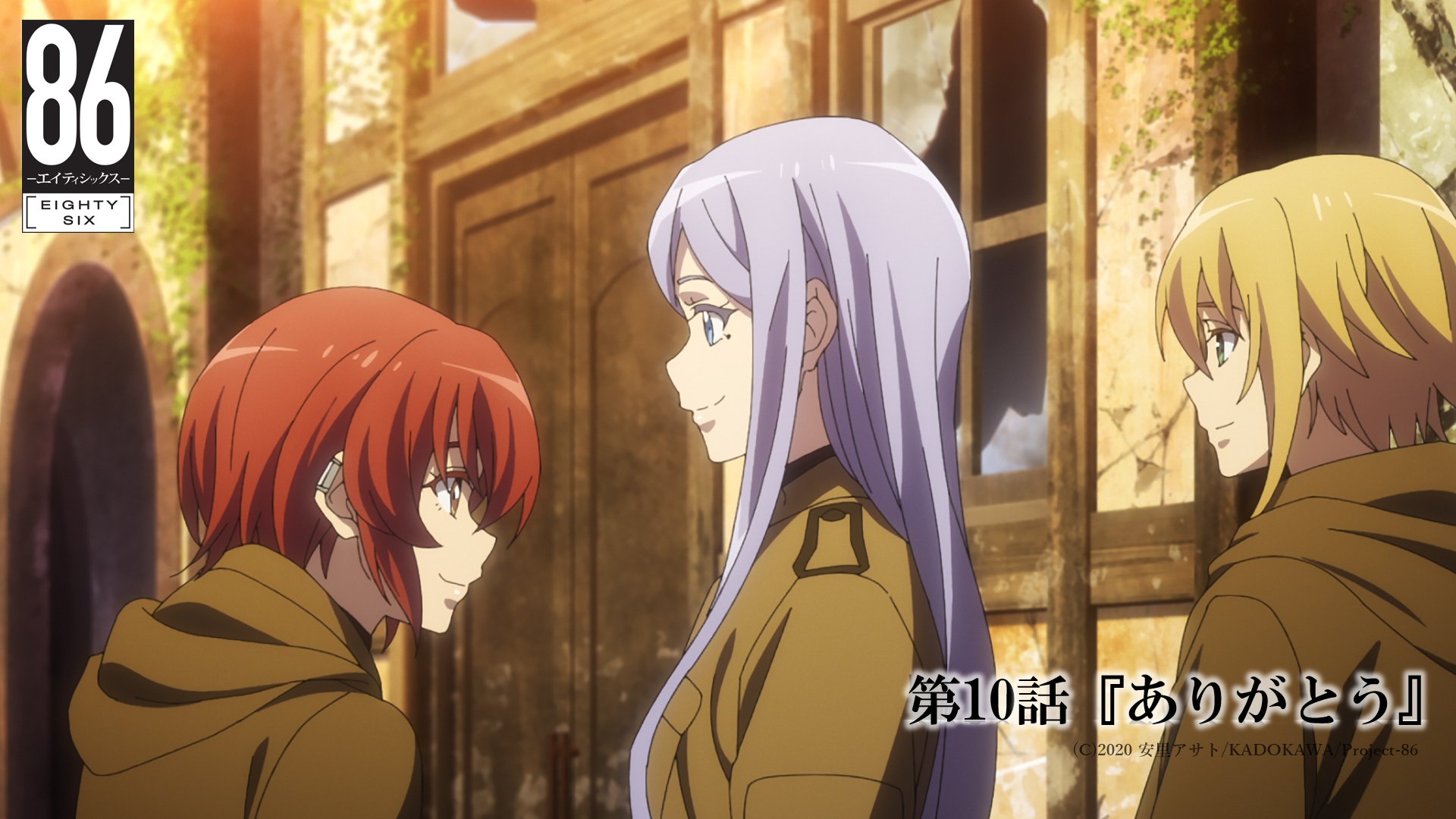 Tvアニメ 86 エイティシックス 公式 第10話まであと3時間 ８６ エイティシックス 第10話本日放送 第10話 ありがとう Tv 6 12 土 Tokyo Mx Bs11 群馬テレビ とちぎテレビ