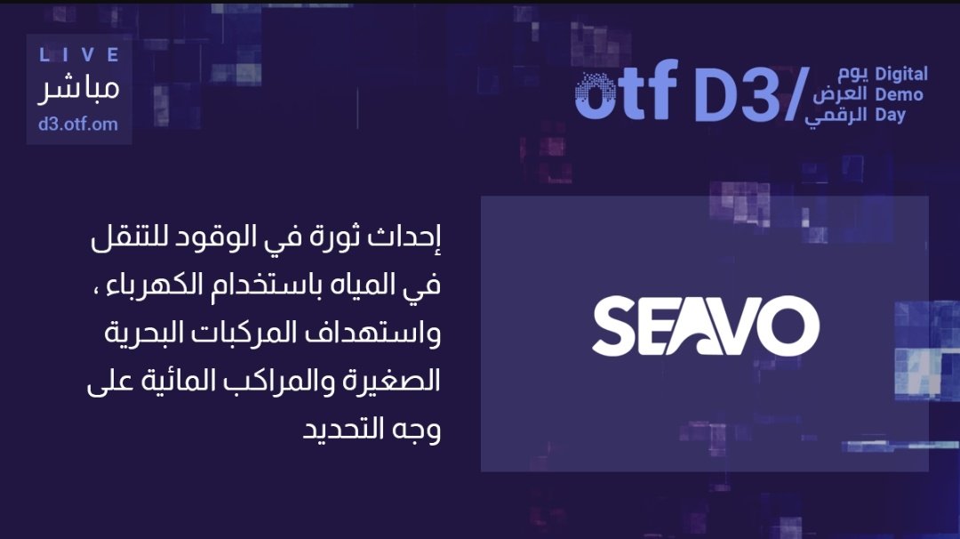 omantechfund's tweet photo. هل سبق لك أن تساءلت عن شكل جت سكي الصديق للبيئة؟
لدى سيفو الجواب! لقد بنوا بديلاً نظيفًا ويعاد شحنه بالكهرباء
انضم إلينا في ١٦ يونيو لمعرفة المزيد عن أعمالهم وخططهم المستقبلية.
سجل هنا:https://t.co/SOOlIJnXl5
#OTFD3 https://t.co/nmJbdCwBe6