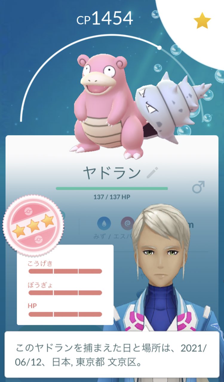 みか メガヤドランのレイドやったら 1回目でヤドラン100が出た そんなに望んでなかったけどw あとは エナジーのタスクを拾って歩いてて 無事メガ進化出来た ヤドン三体進化でガラルヤドンのタスクも結構拾って ガラルも10体くらいゲットしたから 私 みか メガヤドランのレイドやったら 1回目でヤドラン100が出た そんなに望んでなかったけどw あとは エナジーのタスクを拾って歩いてて 無事メガ進化出来た ヤドン三体進化でガラルヤドンのタスクも結構拾って ガラルも10体くらいゲットしたから 私