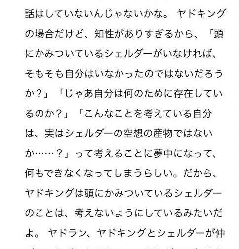 グミ 最初は自由だったヤドンが ヤドランになると貝に尻尾を噛まれ メガシンカすると完全に飲み込まれて支配されて目がいっちゃってるの なんか怖い パラス パラセクトがキノコに寄生されてるのと同じ恐ろしさがある T Co Jyoimlnsqu グミ 最初は自由だったヤドンが ヤドランになると貝に尻尾を噛まれ メガシンカすると完全に飲み込まれて支配されて目がいっちゃってるの なんか怖い パラス パラセクトがキノコに寄生されてるのと同じ恐ろしさがある T Co Jyoimlnsqu