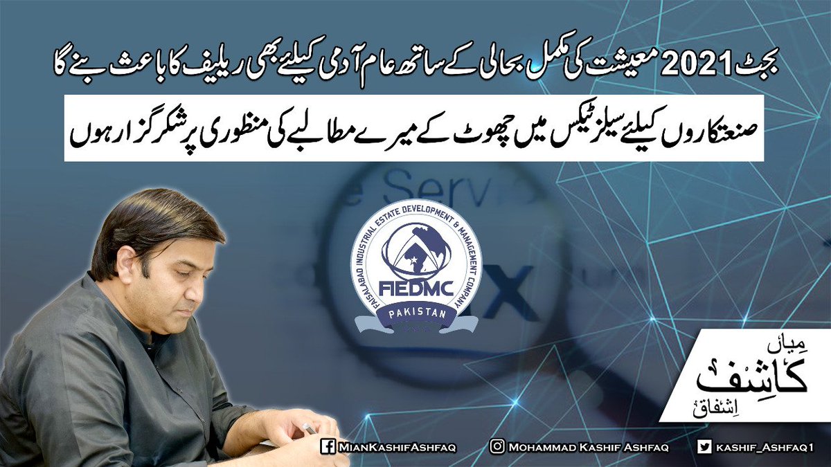 Kashif_Ashfaq1's tweet photo. #FEIDMC https://t.co/pfZKVShkhA