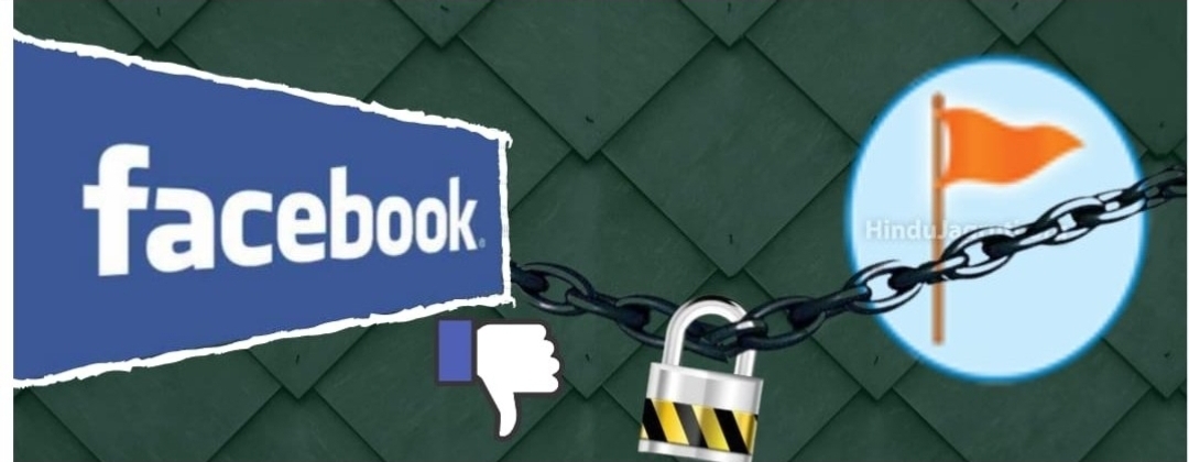 #Facebook_Suppress_Hindu_Voices

 🚫 After unpublishing <a href="/HinduJagrutiOrg/">HinduJagrutiOrg</a> official FB page <a href="/Facebook/">Facebook</a> didn't stopped it also unpublished 35 + district/state pages of HJS without any intimation ❗

Whereas pages of J!h@dis r not banned..❗Why❓ <a href="/MIB_India/">Ministry of Information and Broadcasting</a>

#Facebook_Targets_HJS