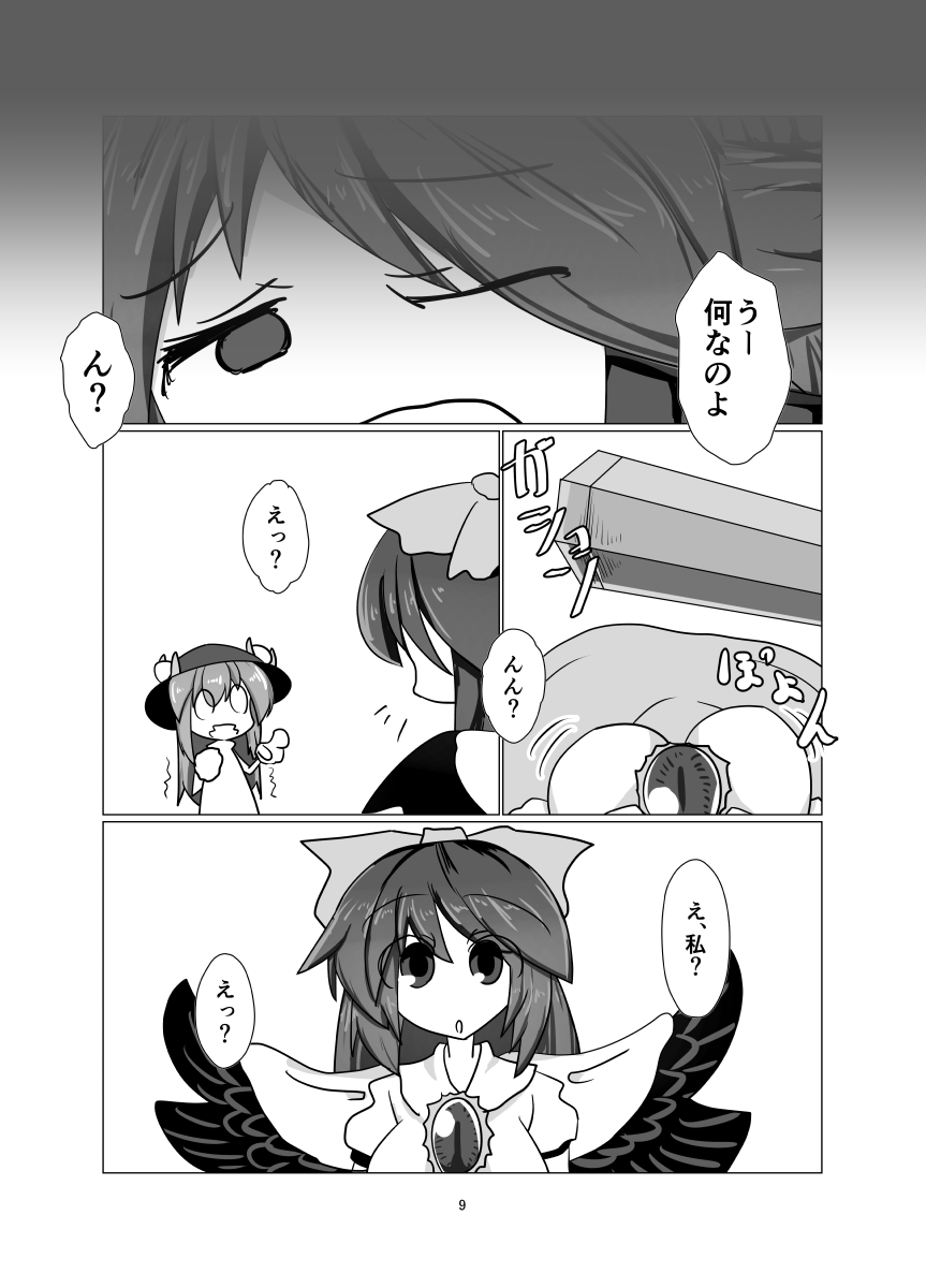 お空ちゃんと天子さんが入れ替わる漫画(再掲) 2/6