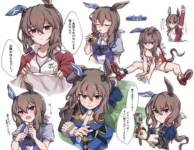 アヤベさんことアドマイヤベガ 好き…
#ウマ娘 