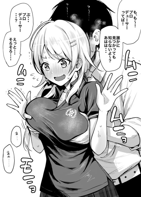 いいタグ見つけた

#八宮めぐるノーブラポロシャツ部 