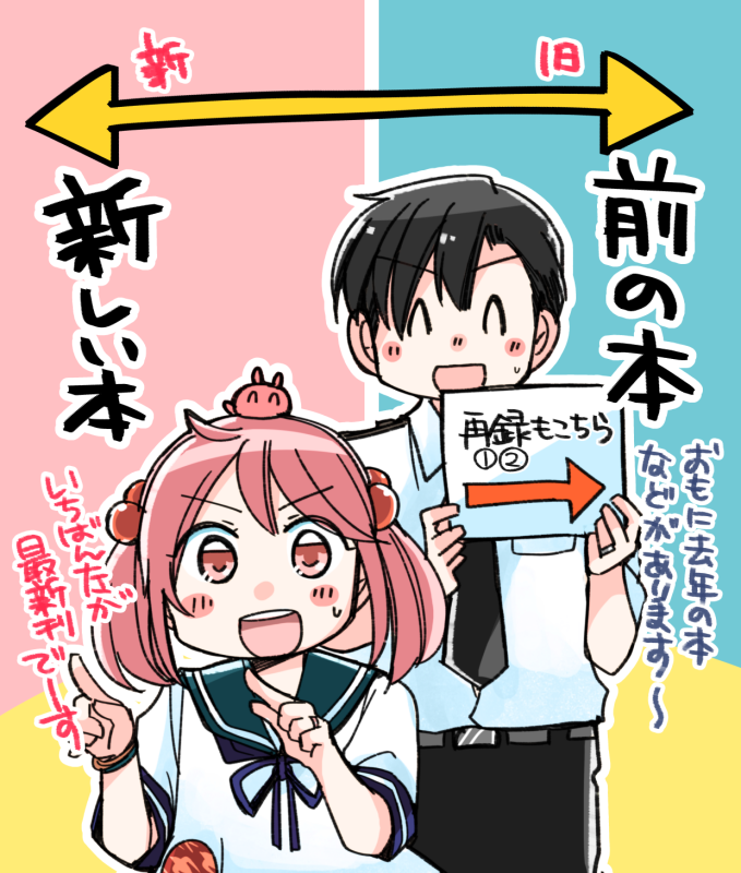 明日机においとくご案内絵を描くなどしていた 種類が多くて…すまねえ… 