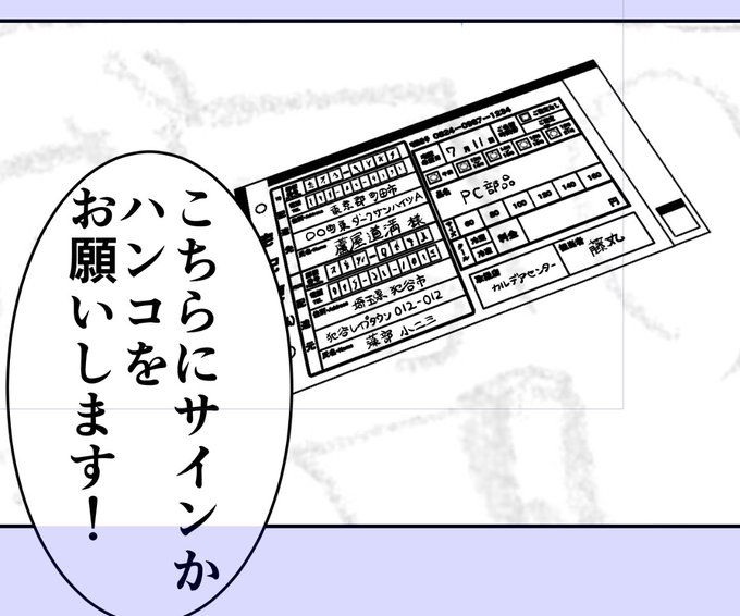 無駄に書き込んだ伝票みて 