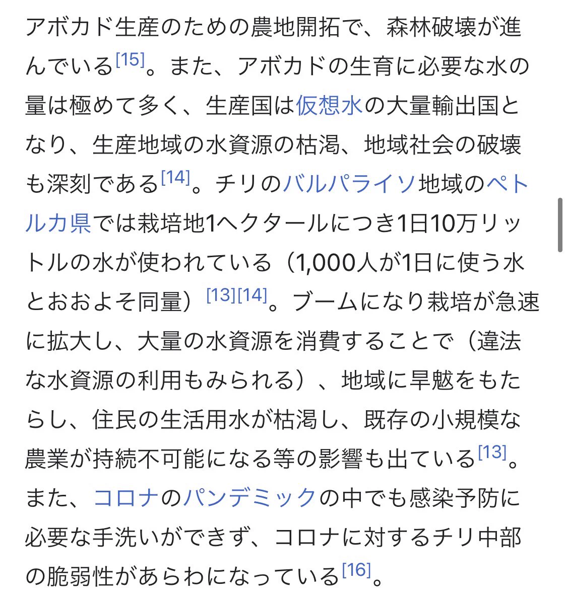 人気のアボカド、しかし生産するために多くの資源が必要な物だったｗｗｗ