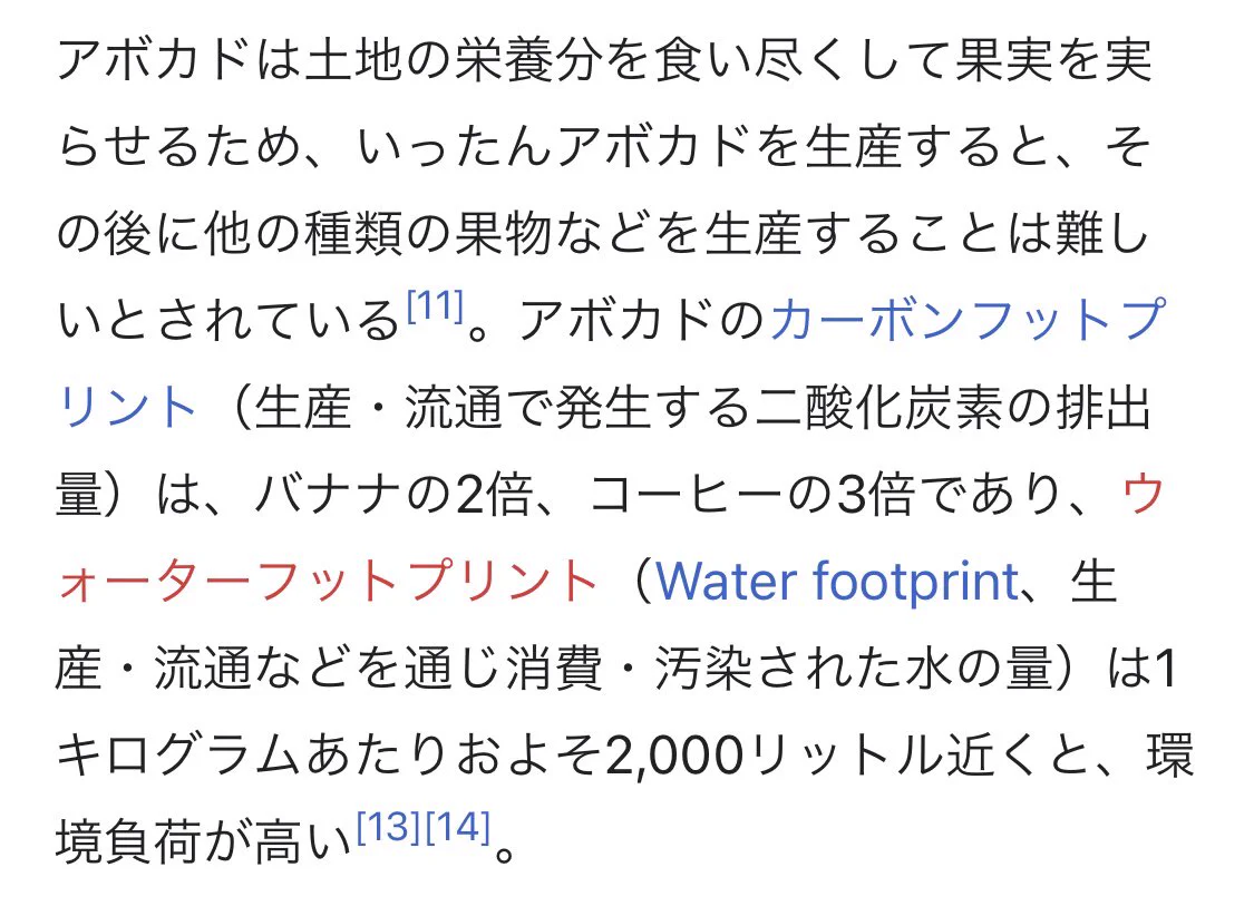 人気のアボカド、しかし生産するために多くの資源が必要な物だったｗｗｗ
