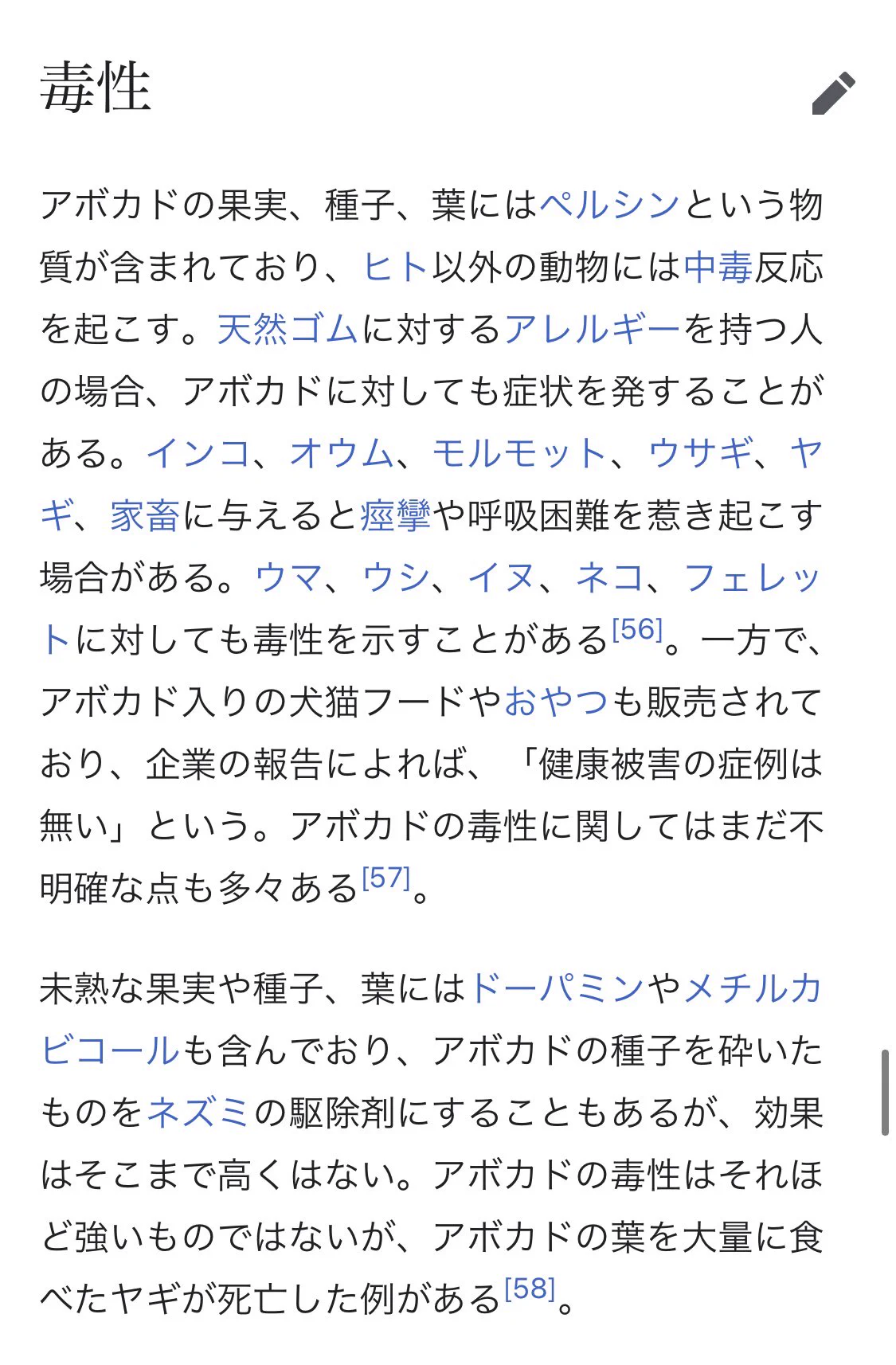 人気のアボカド、しかし生産するために多くの資源が必要な物だったｗｗｗ