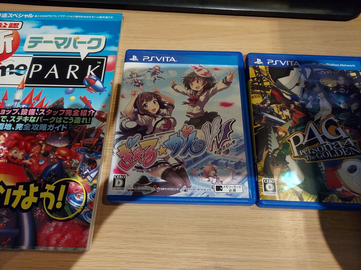 でっていう V Twitter 色々 テーマパークはヤリ尽くして攻略 本みる必要もないけど 100円だったので ソフトはどちらも00円でした ペルソナ４は攻略本は人を殺せるレベルに分厚い