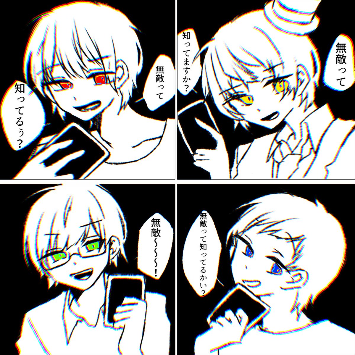 ユキ Auf Twitter 無敵 Top4 キヨ レトルト 牛沢 ガッチマン イラスト ユキ Auf Twitter 無敵 Top4 キヨ レトルト 牛沢 ガッチマン イラスト