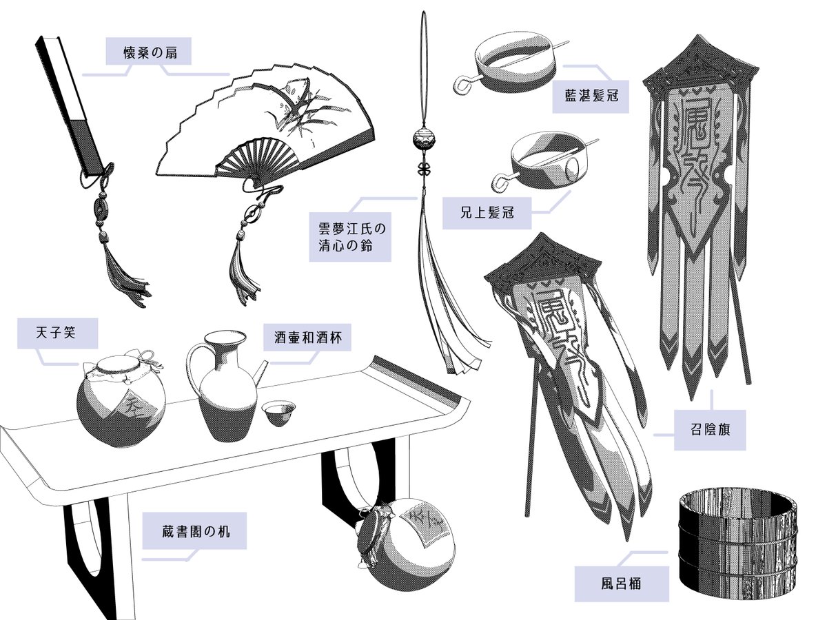 【お知らせ】魔導祖師クリスタ用3D素材、新しいのを追加しました。
新:銀鈴/召陰旗/髪冠/扇/天子笑/机/風呂桶
既存:避塵/隋便/忘機琴/陳情/静室
配布はフォロワーかつリスト限定メンバーのみです。必要な方はリプ送ってください。
(すでにリスインされてるかたは申請不要です)
続く→ 