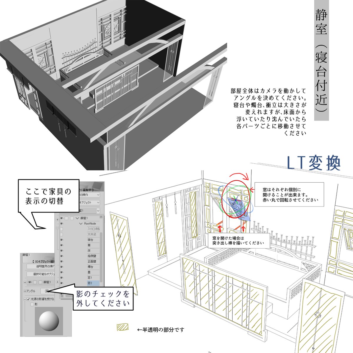 【お知らせ】魔導祖師クリスタ用3D素材、新しいのを追加しました。
新:銀鈴/召陰旗/髪冠/扇/天子笑/机/風呂桶
既存:避塵/隋便/忘機琴/陳情/静室
配布はフォロワーかつリスト限定メンバーのみです。必要な方はリプ送ってください。
(すでにリスインされてるかたは申請不要です)
続く→ 