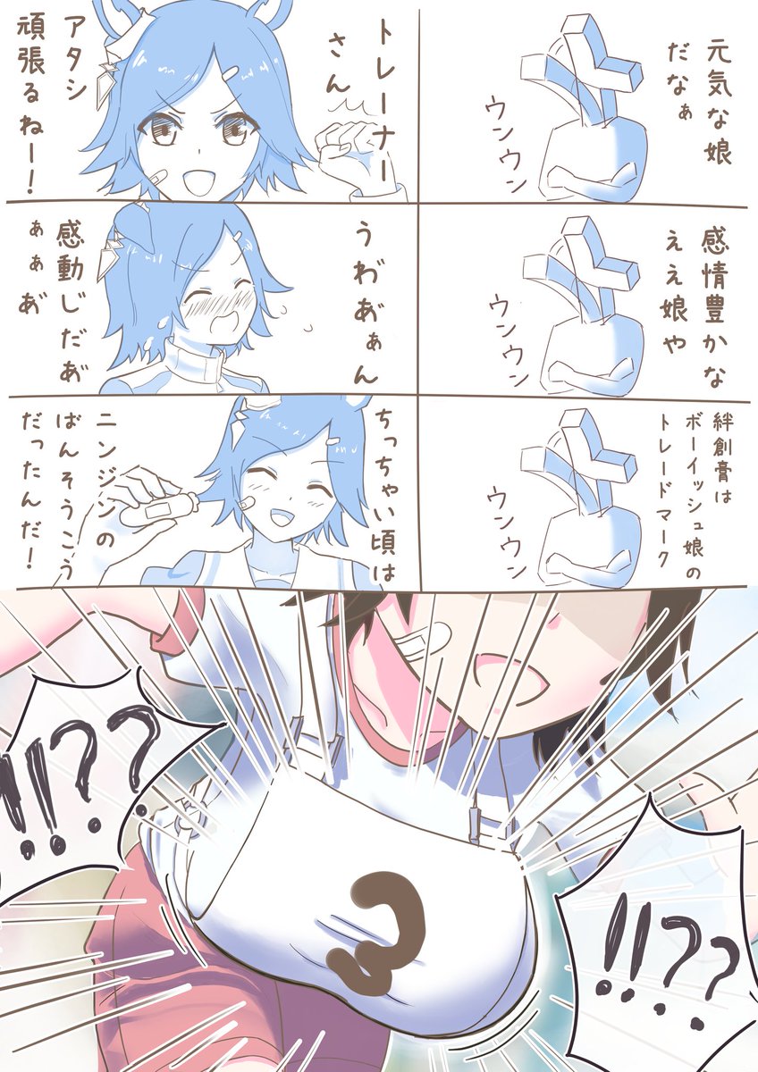 ウマ娘 ウイニングチケット ボーイッシュ巨乳キャラは見慣れてるのにチケゾーを ごましんの漫画 ウマ娘 ウイニングチケット ボーイッシュ巨乳キャラは見慣れてるのにチケゾーを ごましんの漫画