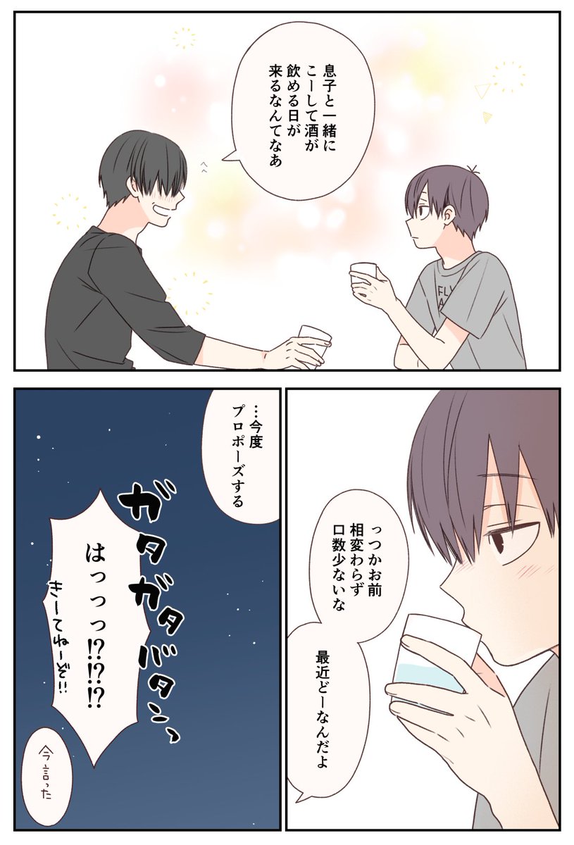 結婚を意識した日。

#PR #KURAND #酒ガチャ #父の日

https://t.co/Xvyb3dk6Nx 