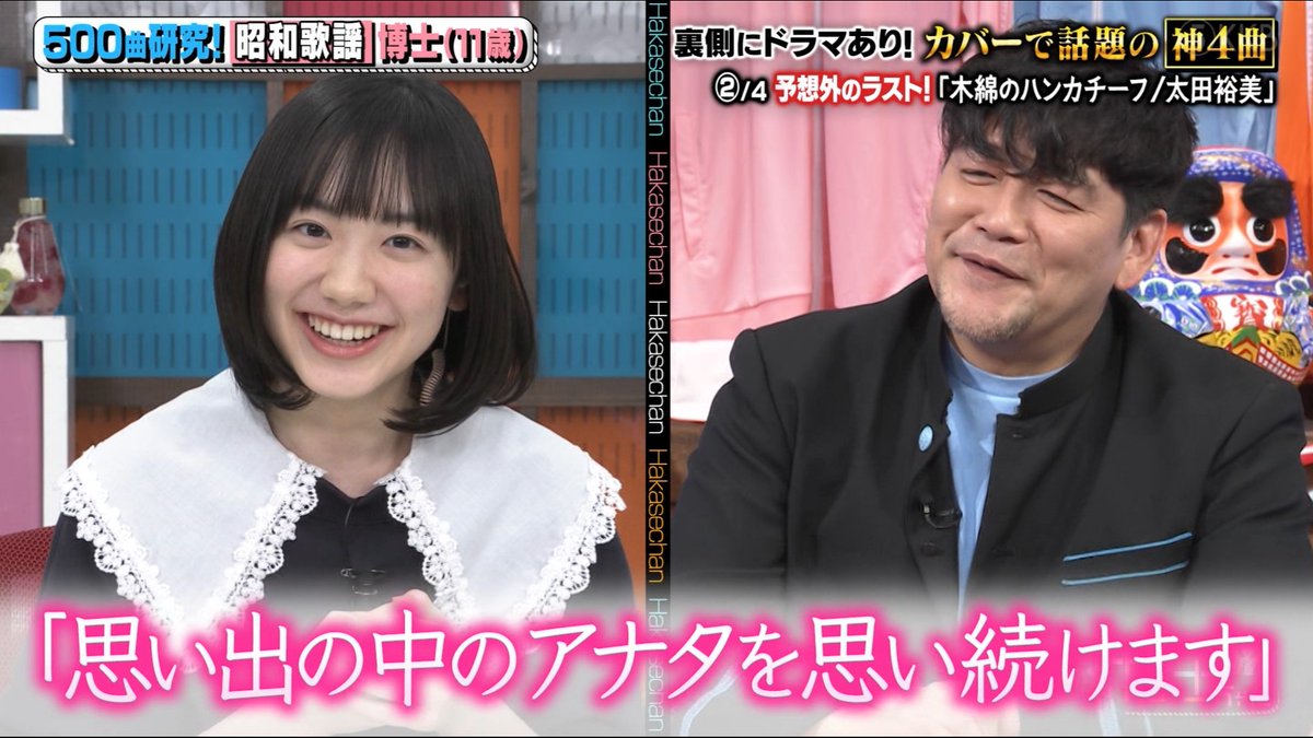 博士ちゃんで 芦田愛菜 が話題に トレンドアットtv