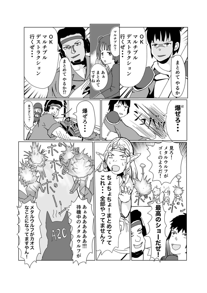 「異世界映像制作局」(3/4)

そして起こる撮影トラブル・・・ 
