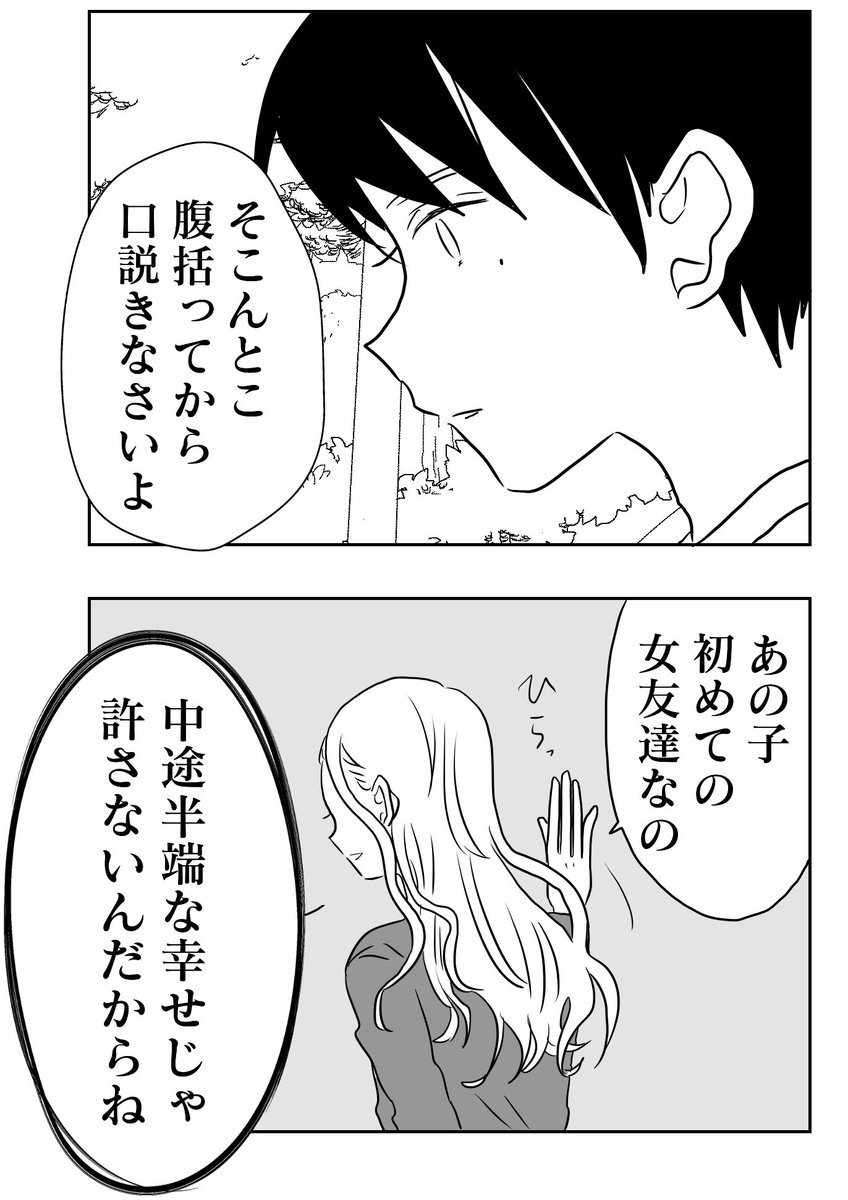 懐かないかのじょ。
13話むずかしいけどたのしい
❶

#コルクラボマンガ専科
#懐かないかのじょ
#創作男女
続きは明後日❣️ 