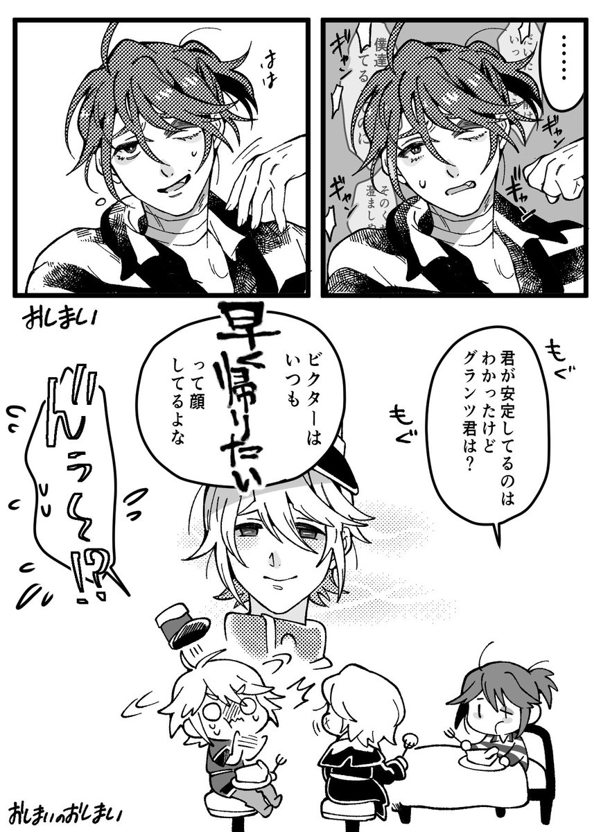 VAL組まんが
安定した心のはなし 
