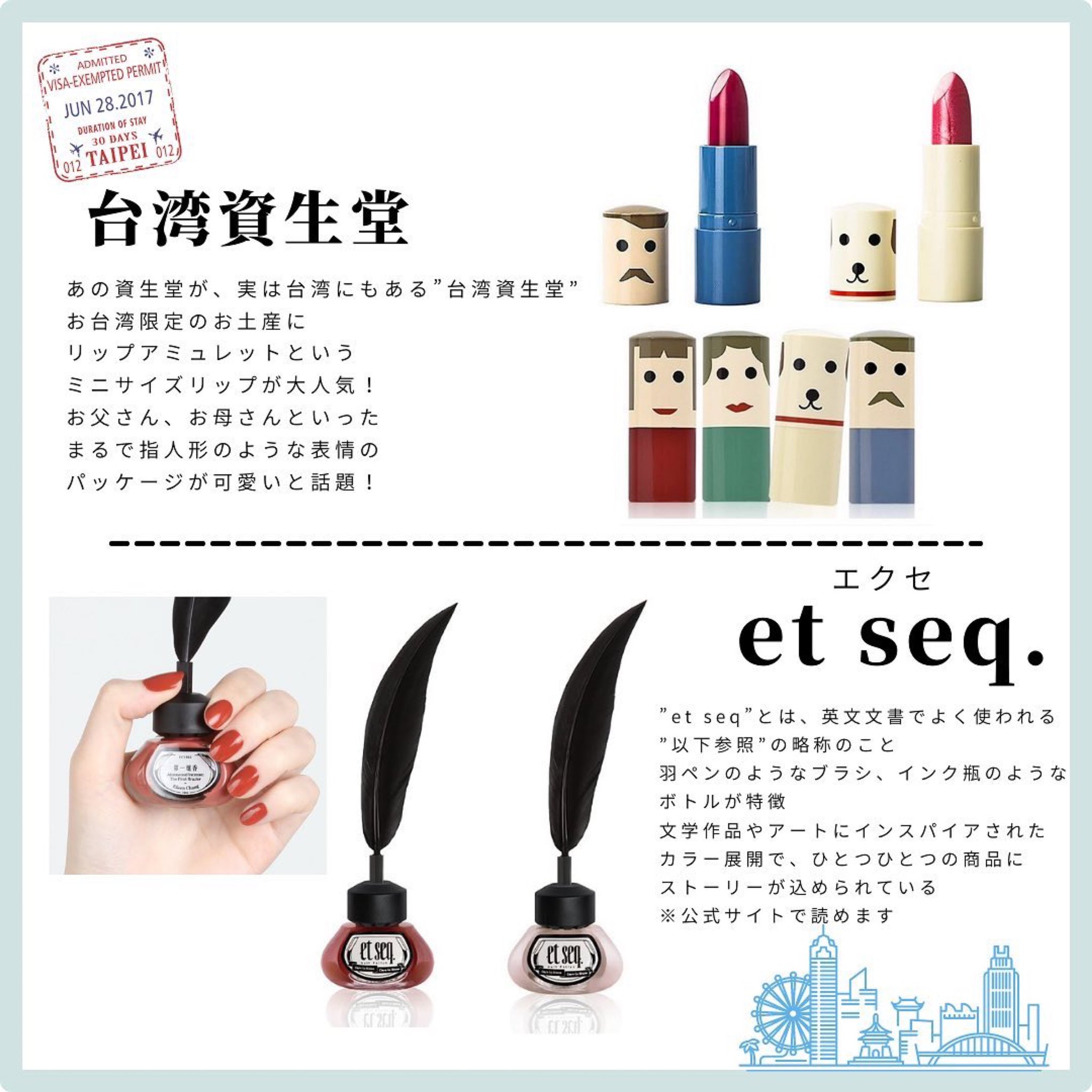 ヤマシタイムズ 美容メディア編集長兼youtuber パケも可愛い 台湾コスメ まとめてみました 台湾コスメはアジア人に似合うように 開発されているものも多く 日本人にもぴったり パケもシンプルなものや レトロな感じもあり 本当に可愛い