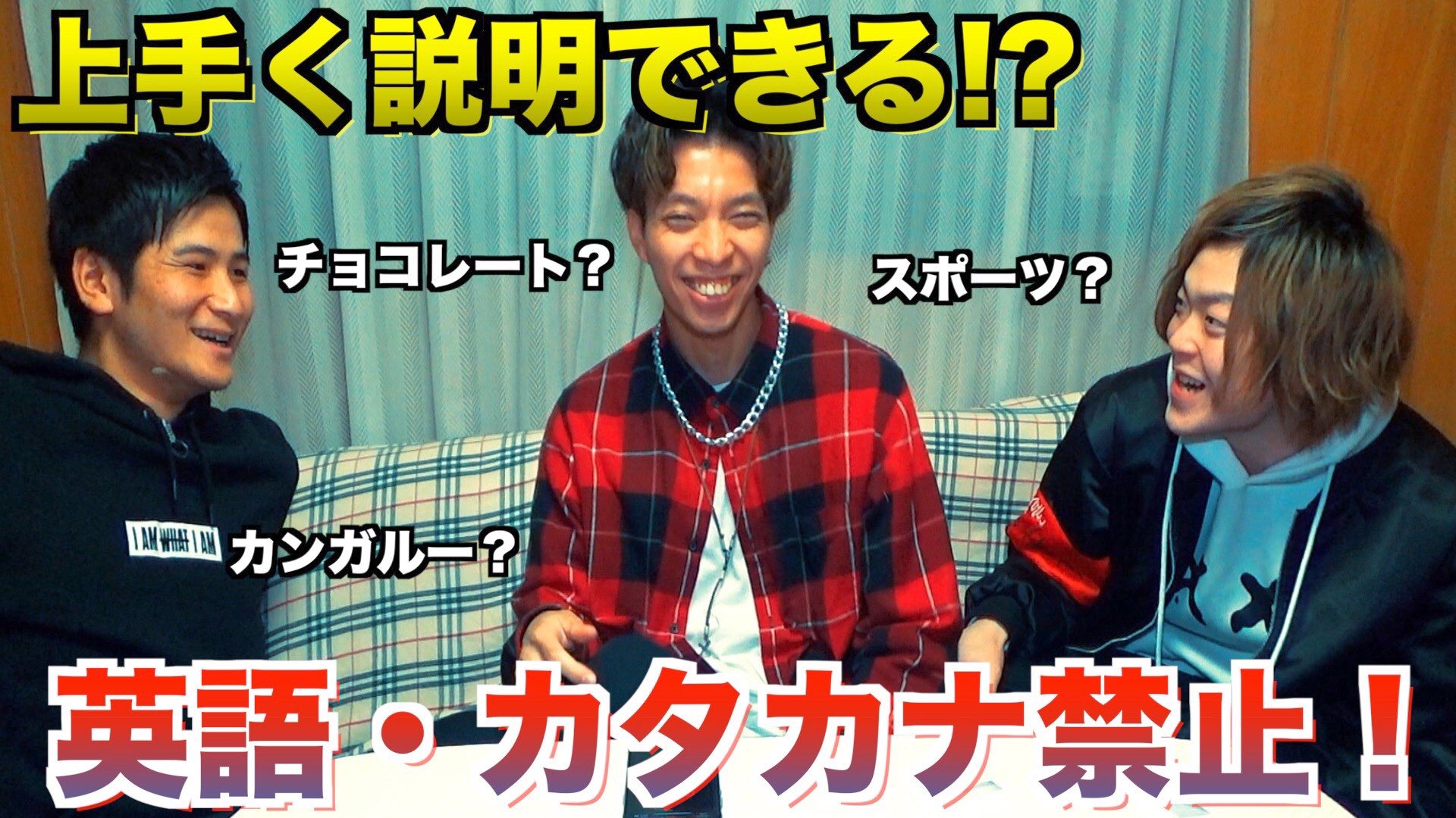 ゆう 言語 日本語だけで説明できる 英語 カタカナ禁止ゲームが過酷すぎた 笑 T Co Alkvwwgd1r わしには難しいゲームだったようだ ゲーム あ もうカタカナ使っていいんだ ふぅ チャンネル登録 コメント 高評価 Youtuberと