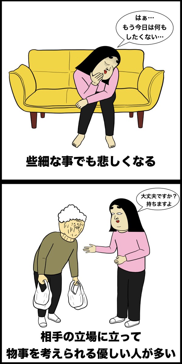 繊細な人あるある 